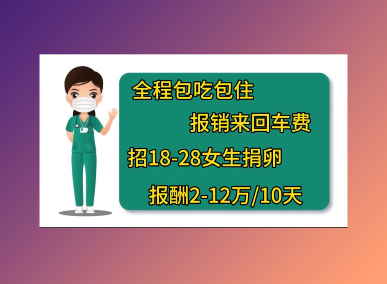 北京第三方辅助生殖香港人工受孕成功率